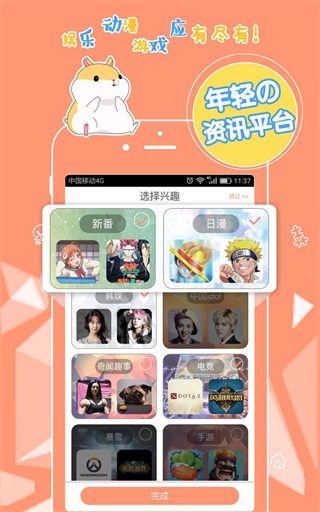 番薯小报app下载  v5.4.1图3