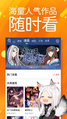 太极漫画手机版下载最新版安装苹果版免费观看  v1.2.3图1