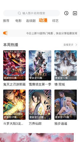 桃汁影院手机版  v1.0.0图1