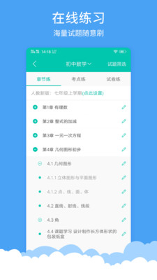 初中数学试卷菁优网  v3.6.5图2