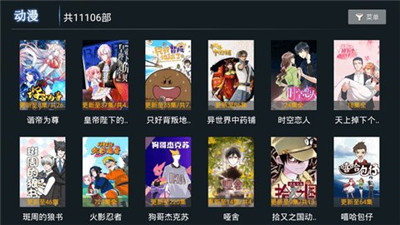 小熊猫tv盒子版下载app  v1.0.5图2