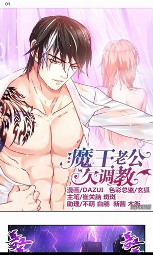 美眉漫画最新版本免费阅读全文无弹窗  v9.9.9.9图3