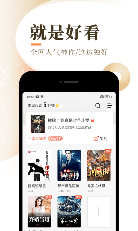 旧版泰山小说app  v7.55图3