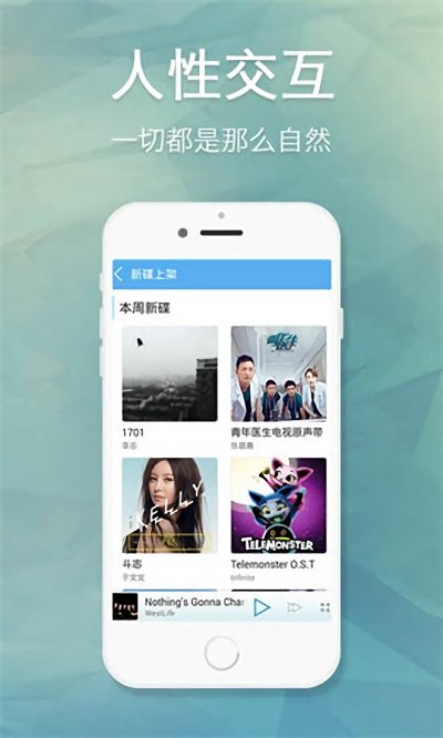 天天动听2023  v7.9.2图1