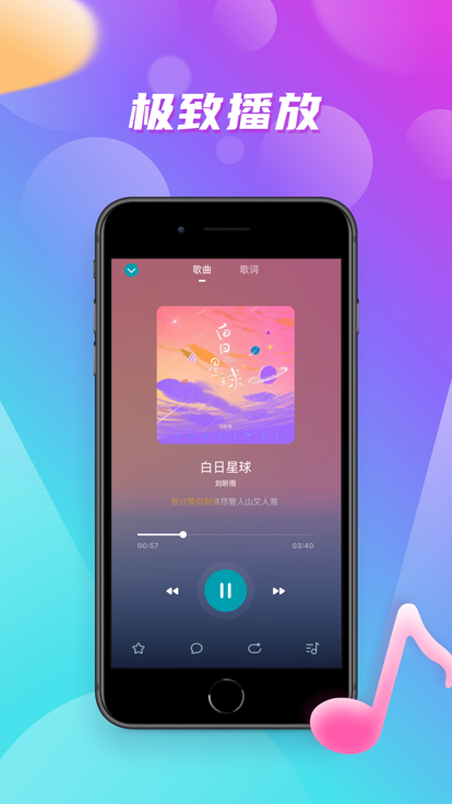 嗨嗨音恋2024  v1.0.0图1