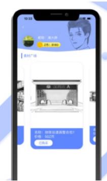 指间漫画  v1.0图3