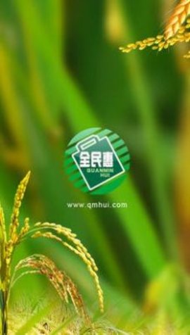 全民惠购  v6.1.7图3