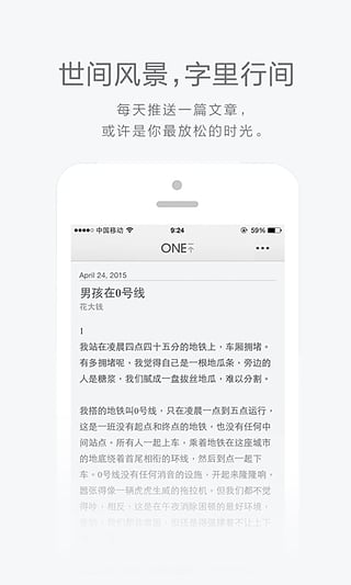 韩寒一个  v2.5.4图1