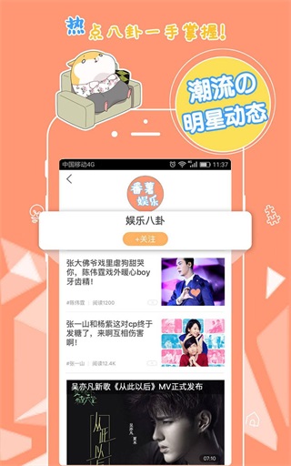 番薯小报  v5.4.1图1