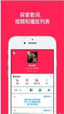 ShazamLite最新版