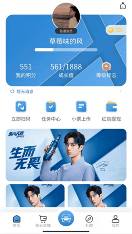 会员加  v5.1.5图1