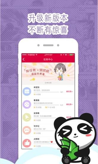 墨瞳漫画破解版免费下载安装苹果  v2.1.0图3