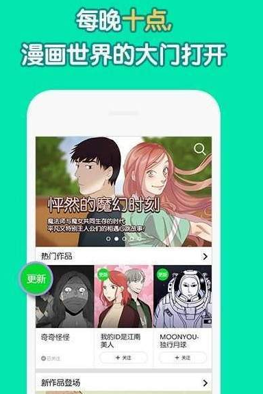 MEE漫画  v1.0.0图2