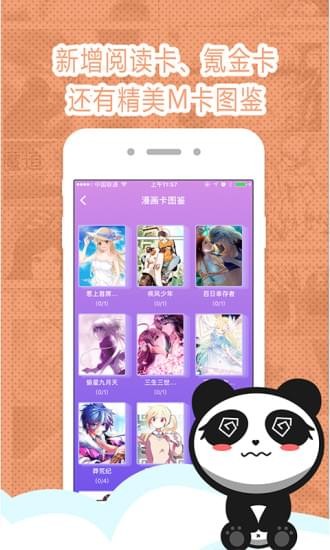 墨瞳漫画破解版免费下载安装苹果  v2.1.0图2