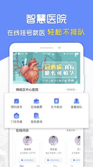 复星健康到家医生端安卓版  v2.8.4图2