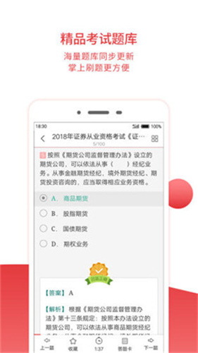 圣才电子书下载破解版安装  v5.4.5图1