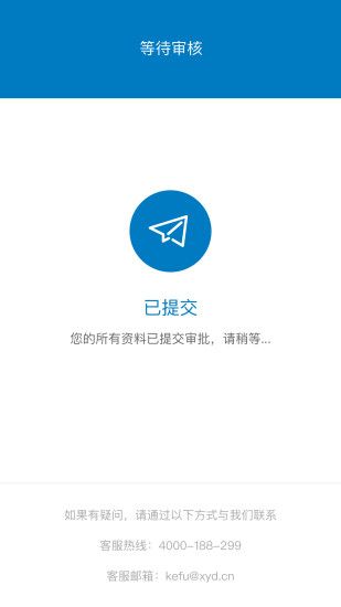 小雨点商贷app下载官网最新版安装  v4.1.0图3