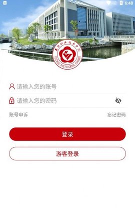 i泰职院  v3.2.0图3