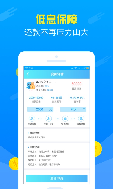 金盛源贷款免费版  v1.0图3