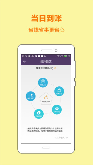 闪电小贷app下载  v3.1图2