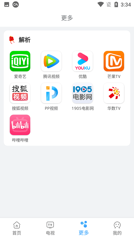 易看影视app破解版下载苹果手机  v4.5.6图1