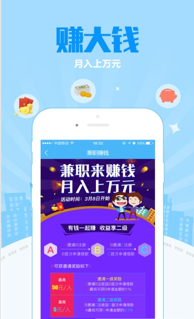 一点到账官方app下载安装苹果版