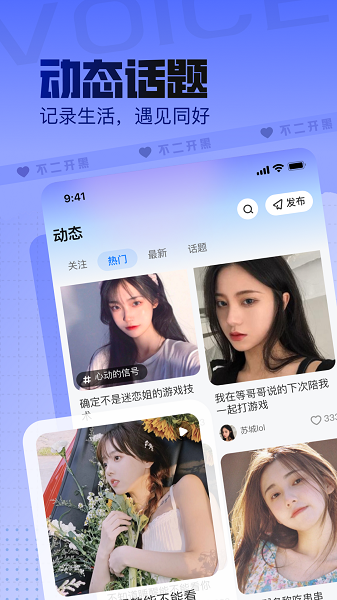 不二开黑  v1.2.1图2