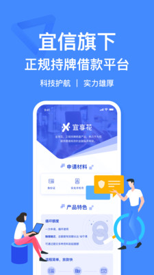 小菠萝网贷平台  v1.0图3