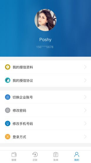 小雨点商贷app下载安装苹果版  v4.1.0图1