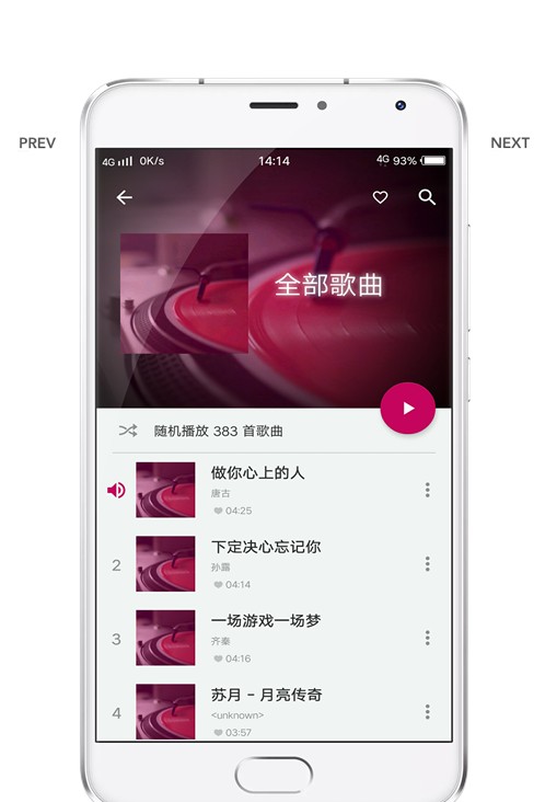 酷壹音乐最新版本下载安装包  v2.0.0图2