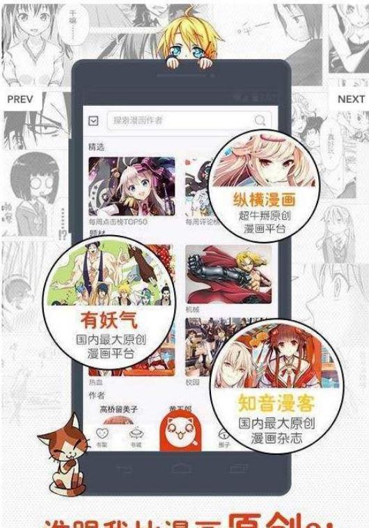 同人哉漫画免费版下载观看  v1.0.0图1