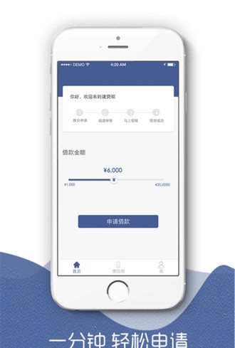 速贷呗app最新版下载