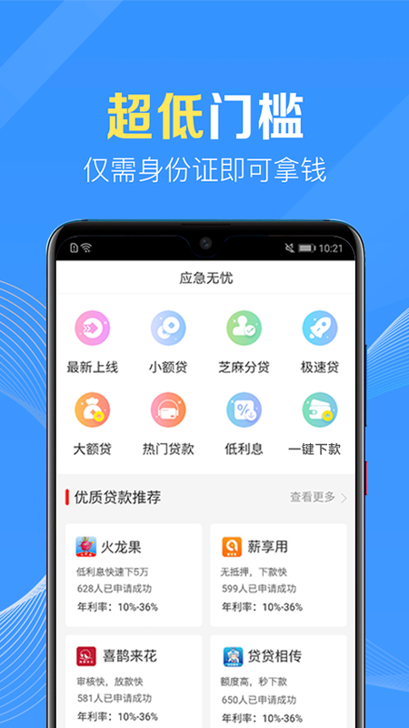 应急无忧手机版  v1.0图3