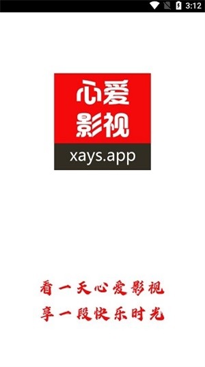 心爱影视手机版下载安装官网最新版免费视频  v1.0.0图3