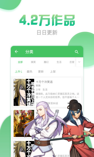 斗罗大陆漫画漫画160章免费阅读下载  v3.6.5图2