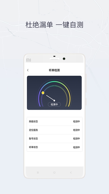 东风物流司机  v1.0.0图2