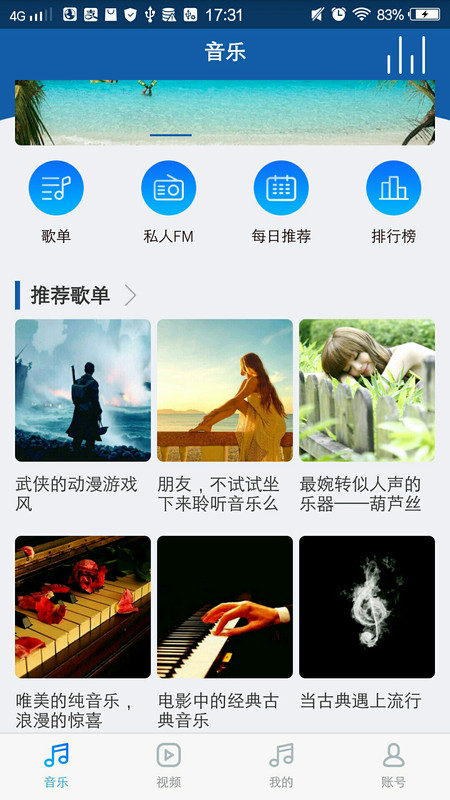 海岛音乐免费版下载苹果版本最新安装  v1.2.0图2