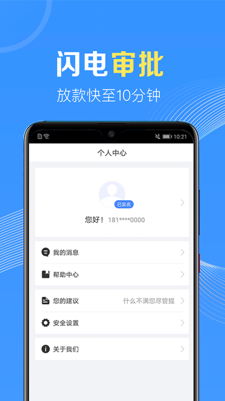 应急无忧手机版  v1.0图1