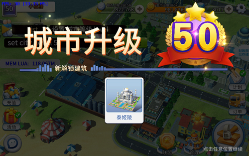 完美城市  v1.0.5图1