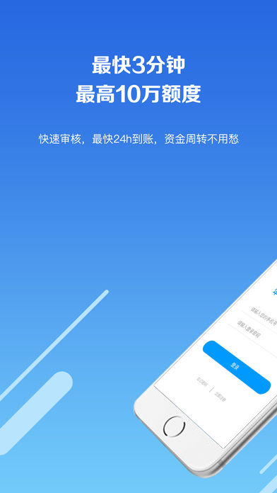 玖富叮当贷款2024  v2.0.1图2