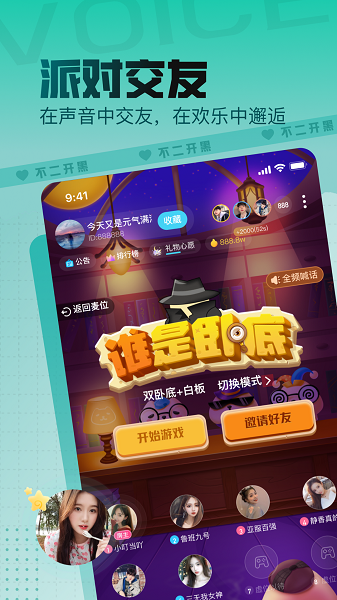 不二开黑  v1.2.1图3