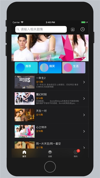 泰剧网泰剧TV  v1.4图3