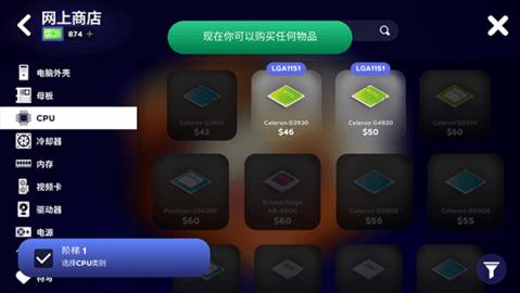 电脑制造商2  v2.5.0图2