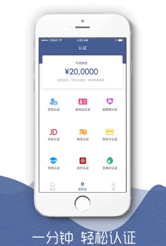 速贷呗app最新版下载  v1.0图3