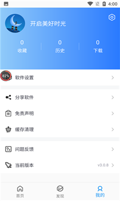 小蓝影视手机版下载安装苹果版官网