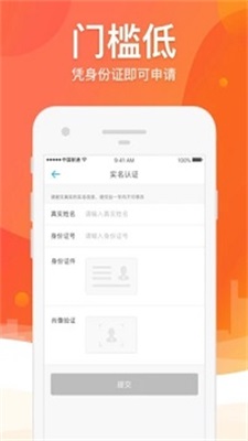 沙发分期最新版  v1.0图2