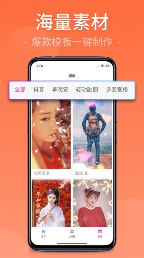 快剪视频剪辑软件下载安装  v1.0.0图1