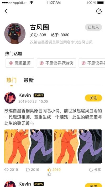 hi漫app  v1.0图2