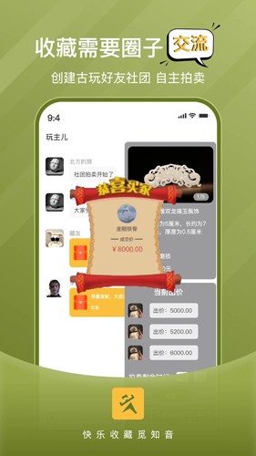 玩主儿app  v1.0图2