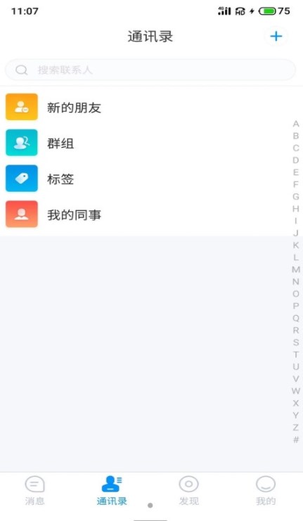 游聊app下载安装免费版苹果版官网最新  v1.0图3